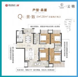 源盛·公園里==戶(hù)型圖