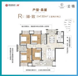 源盛·公園里==戶(hù)型圖