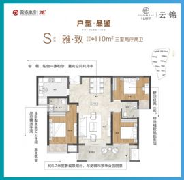 源盛·公園里==戶(hù)型圖