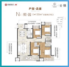 源盛·公園里==戶(hù)型圖