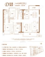 美的愛(ài)康公園天下==戶型圖