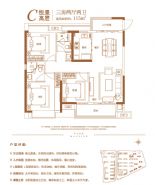 美的愛(ài)康公園天下==戶型圖