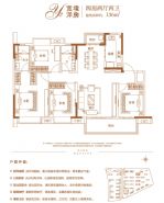 美的愛(ài)康公園天下==戶型圖