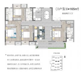 嘉?！とf達廣場==戶型圖