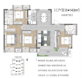 嘉?！とf達廣場==戶型圖