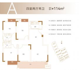 藍灣·七里春風(fēng)==戶型圖