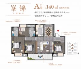 保利·堂悅丨錦尚==戶型圖