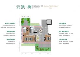 云頂壹號==戶型圖