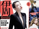 黃奕中性寫真登雜志 輕熟女演繹冷艷帥氣
